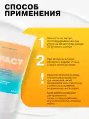 Ежедневный солнцезащитный крем для лица и тела с химическими фильтрами SPF 50 ART&FACT
