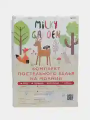 Постельное белье сатин Milky Garden "Рафия" 2-сп Простынь на резинке 160x200 см
