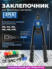 Заклепочник резьбовой STARTUL Expert, SE4081