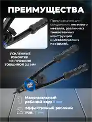 Заклепочник резьбовой STARTUL Expert, SE4081