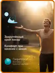 Прозрачный контактные линзы Biomedics 55 Evolution Asphere R 8.6 (-0.50)-(-10.00)