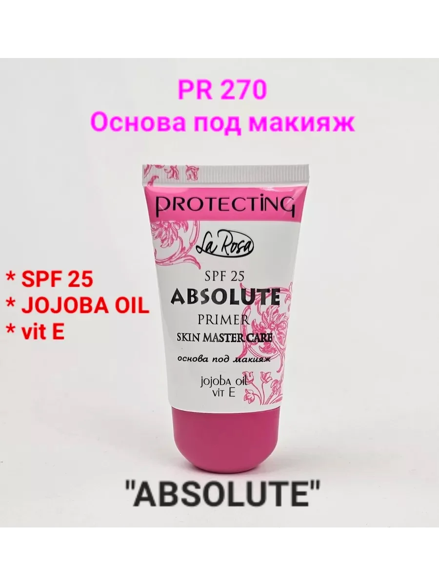 Основа под макияж "ABSOLUTE" с маслом жожоба и витамином Е