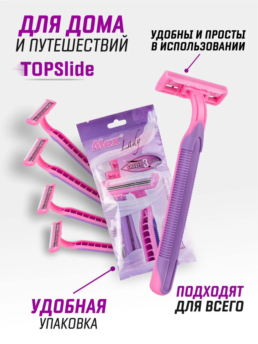 Розовый бритва женская одноразовая, 3 лезвия, 5 штук, станок для бритья женский