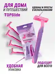 Розовый бритва женская одноразовая, 3 лезвия, 5 штук, станок для бритья женский