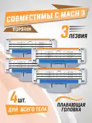 Аметистовый лезвия для бритвы Mach 3, сменные кассеты мужские для бритья, 4 штуки