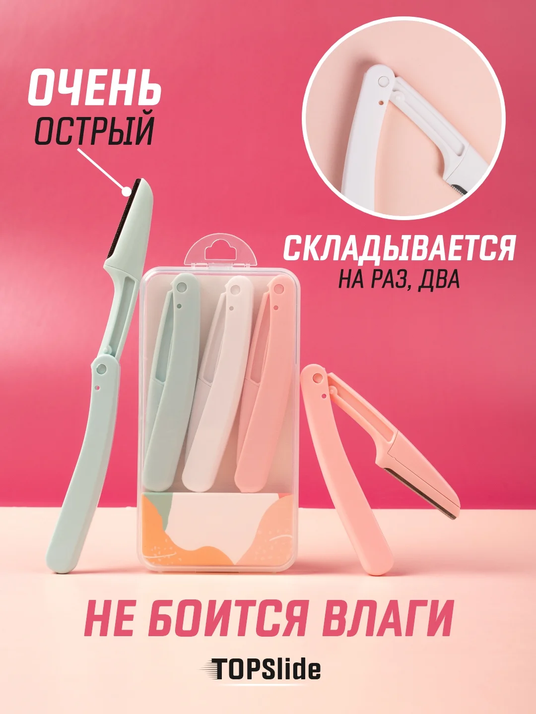 Разноцветный бритва триммер для бровей и лица, лезвие для стрижки и удаления волос на лице и теле
