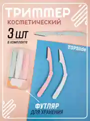 Разноцветный бритва триммер для бровей и лица, лезвие для стрижки и удаления волос на лице и теле