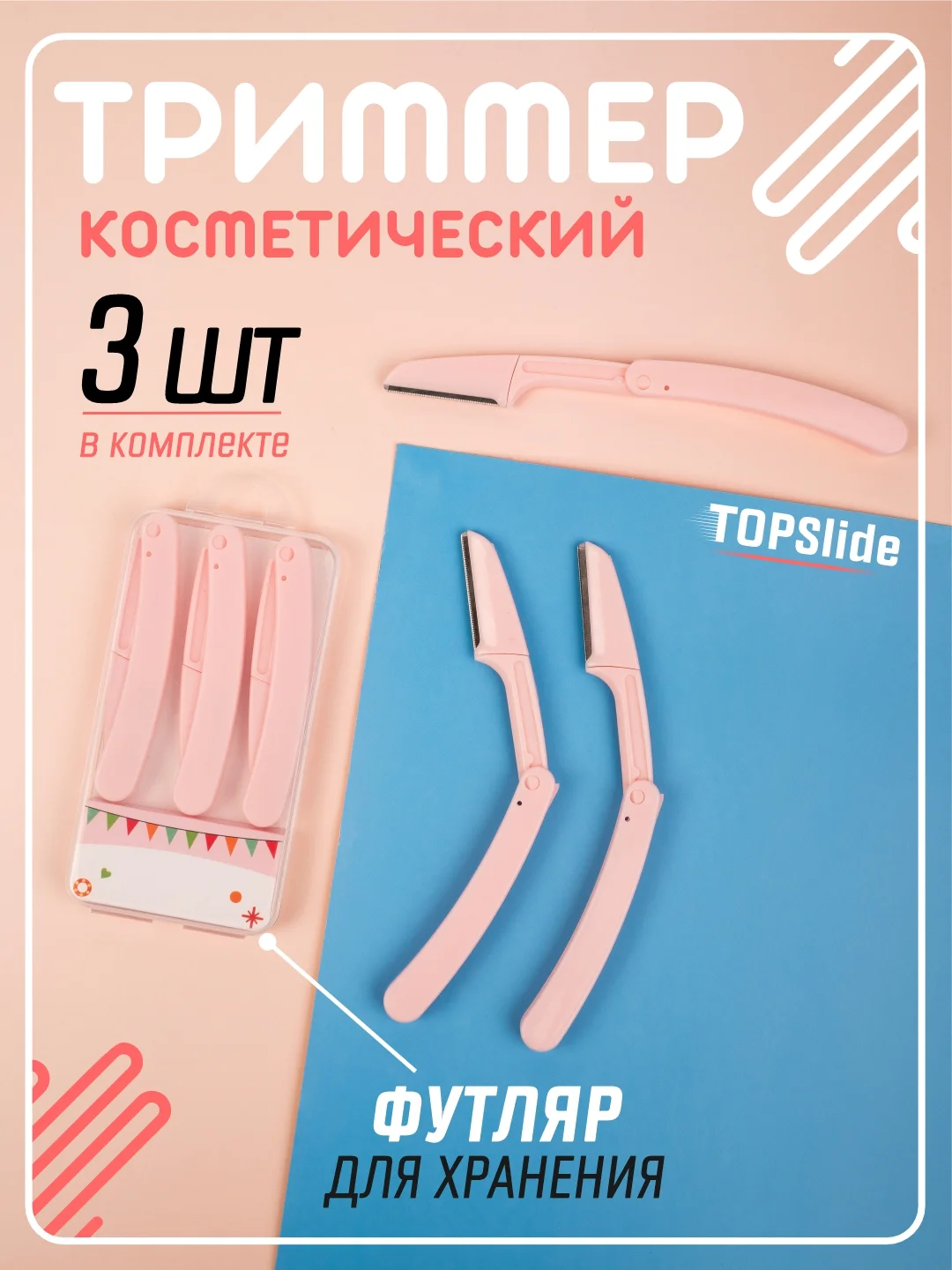 Розовый бритва триммер для бровей и лица, лезвие для стрижки и удаления волос на лице и теле