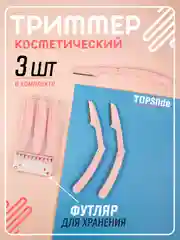 Розовый бритва триммер для бровей и лица, лезвие для стрижки и удаления волос на лице и теле