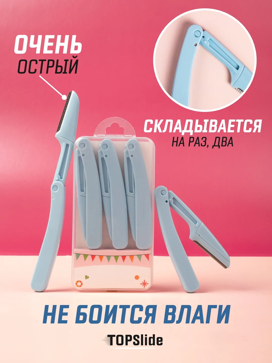 Голубой бритва триммер для бровей и лица, лезвие для стрижки и удаления волос на лице и теле