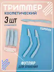 Голубой бритва триммер для бровей и лица, лезвие для стрижки и удаления волос на лице и теле