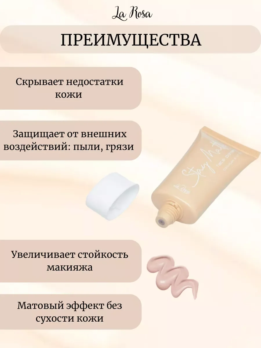 Праймер для лица STAY MATTE с коллагеном и витамином Е