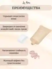 Праймер для лица STAY MATTE с коллагеном и витамином Е