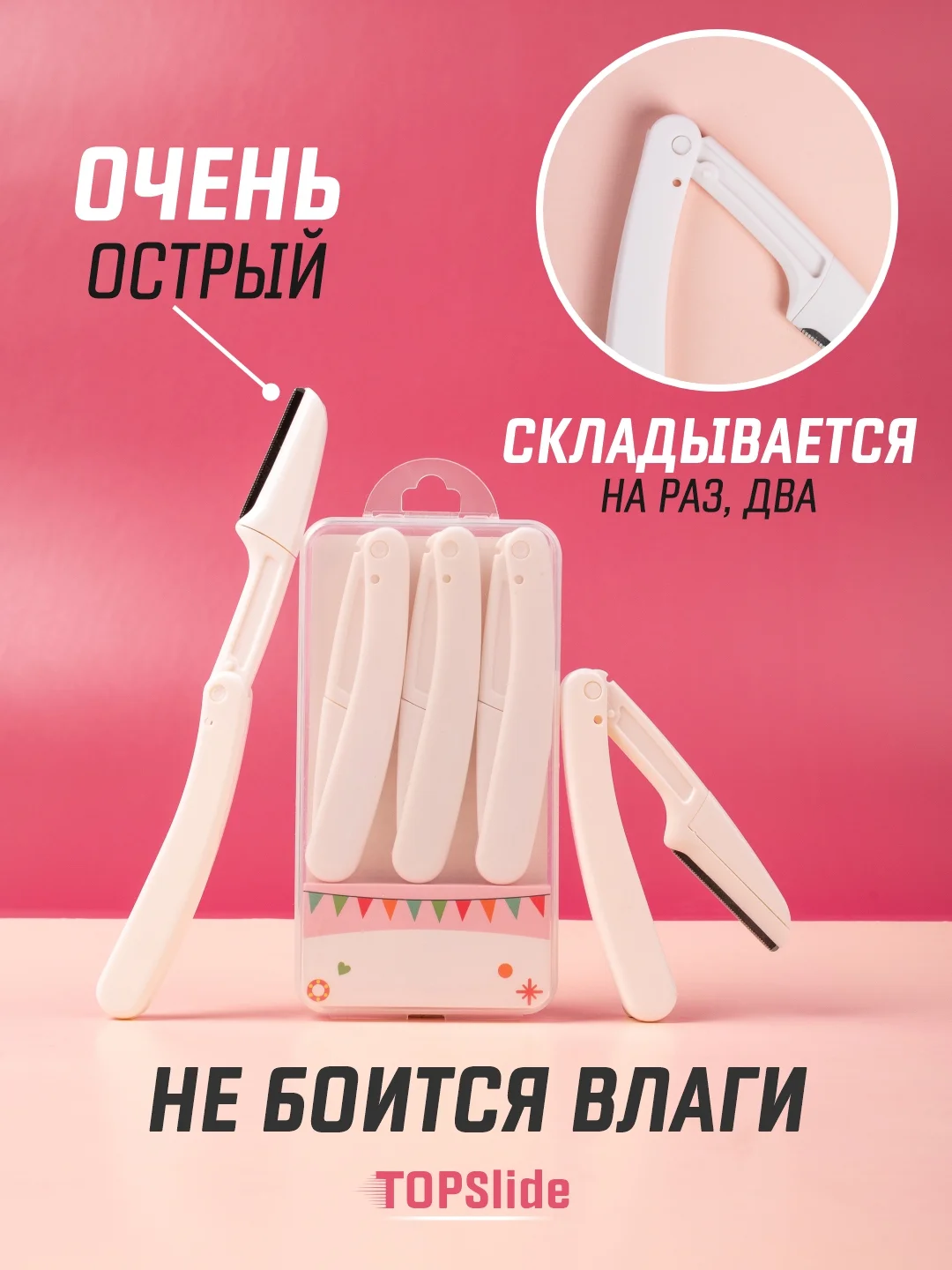 Белый бритва триммер для бровей и лица, лезвие для стрижки и удаления волос на лице и теле