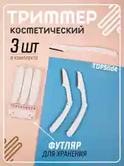Белый бритва триммер для бровей и лица, лезвие для стрижки и удаления волос на лице и теле