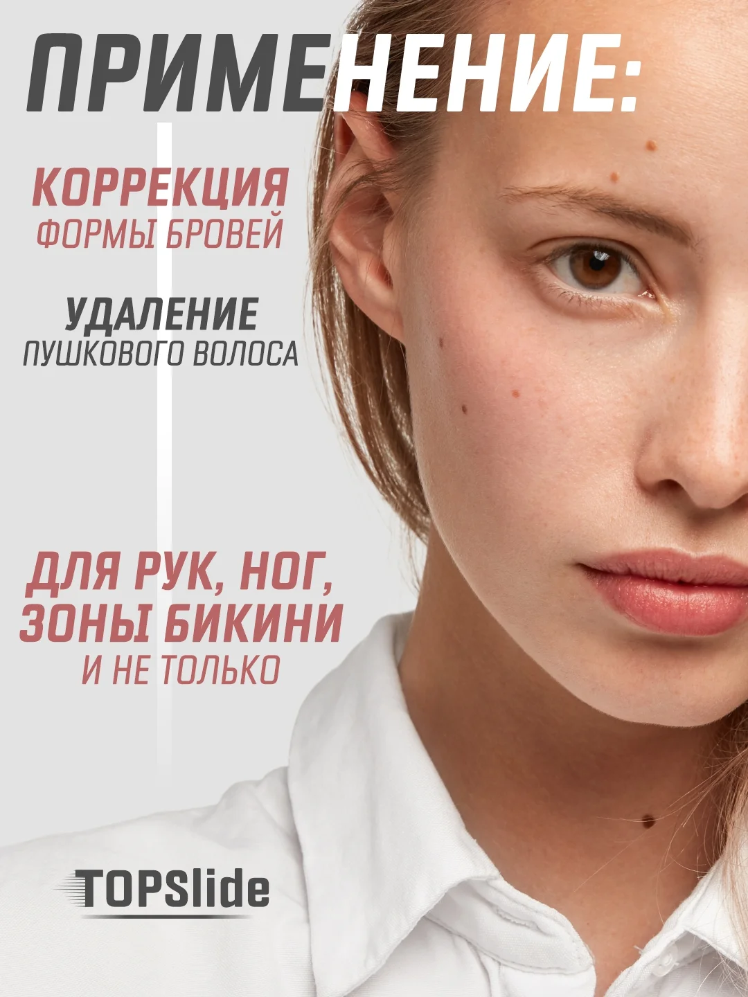 Белый бритва триммер для бровей и лица, лезвие для стрижки и удаления волос на лице и теле