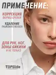 Белый бритва триммер для бровей и лица, лезвие для стрижки и удаления волос на лице и теле