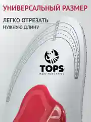Красный стельки для обуви "Универсальное здоровье", ортопедические, каркасные, при плоскостопии