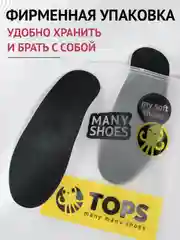 Красный стельки для обуви "Универсальное здоровье", ортопедические, каркасные, при плоскостопии