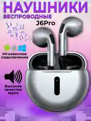 Беспроводные наушники с зарядным кейсом