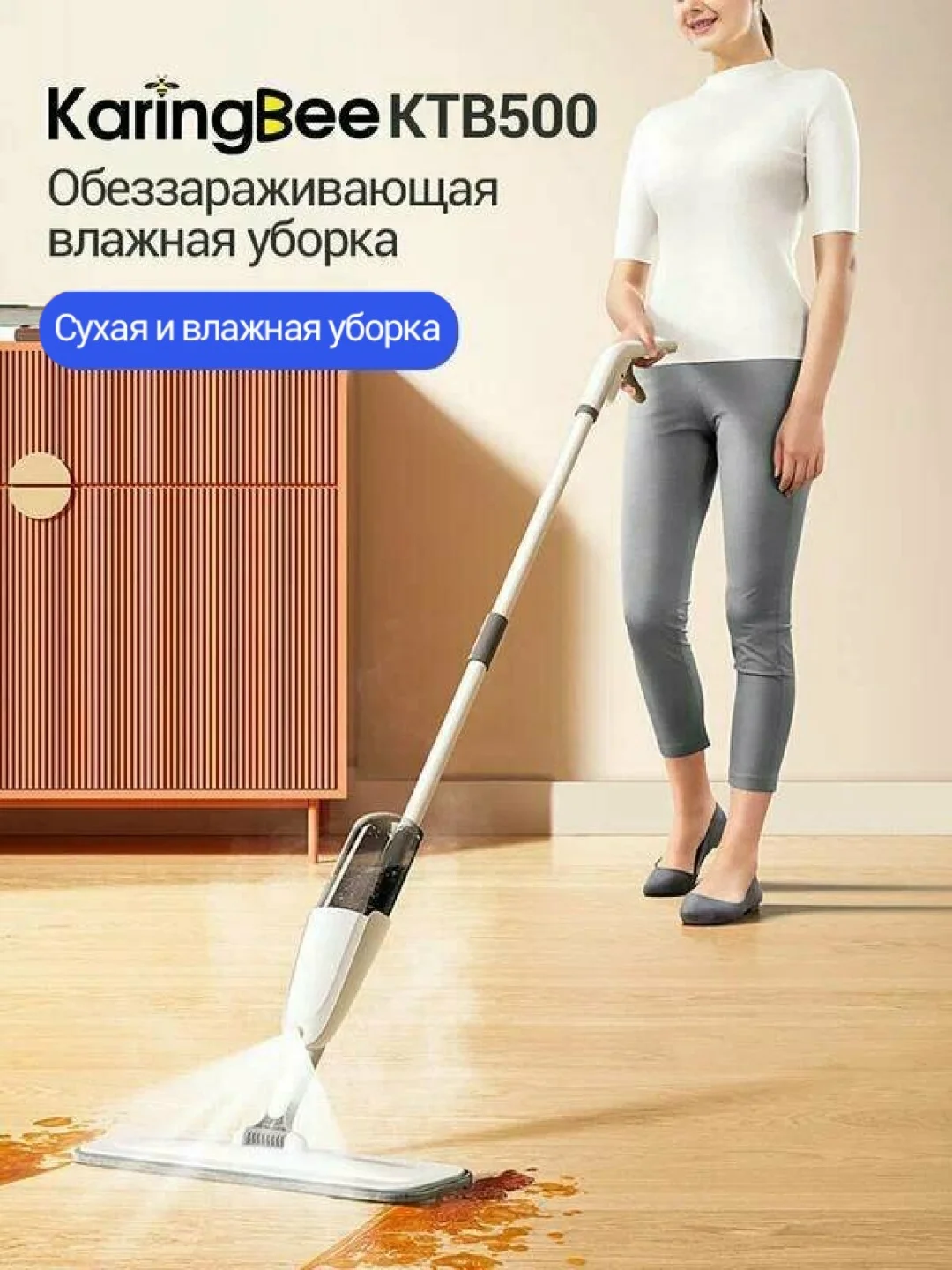 Белый швабра с распылителем воды KaringBee Water Spray Mop KTB500