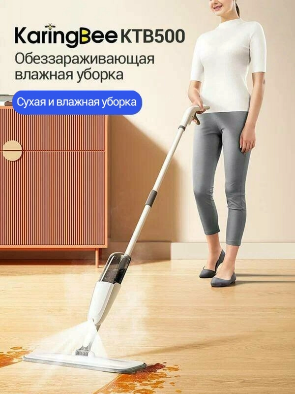 Швабра с распылителем воды KaringBee Water Spray Mop KTB500