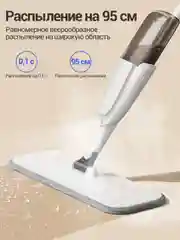 Белый швабра с распылителем воды KaringBee Water Spray Mop KTB500