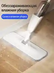 Белый швабра с распылителем воды KaringBee Water Spray Mop KTB500