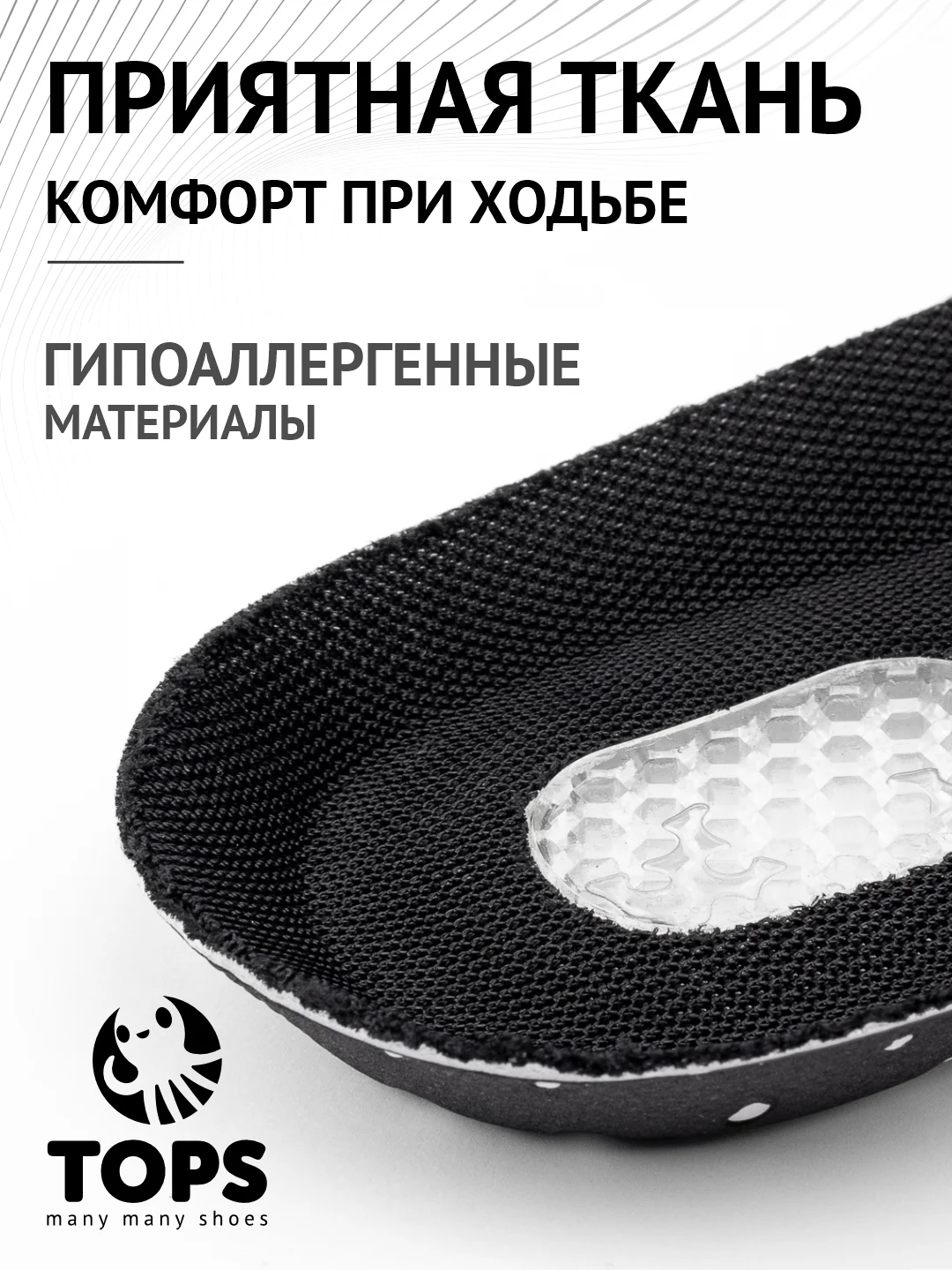 Черный стельки для обуви спортивные, анатомические с амортизирующей пяткой, дышащие