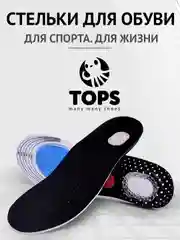 Черный стельки для обуви спортивные, анатомические с амортизирующей пяткой, дышащие