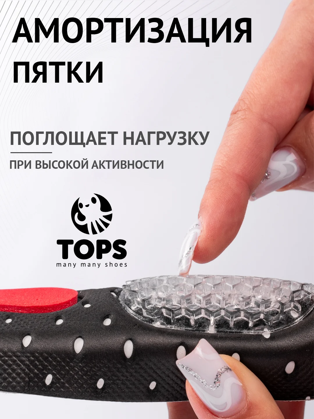 Черный стельки для обуви спортивные, анатомические с амортизирующей пяткой, дышащие