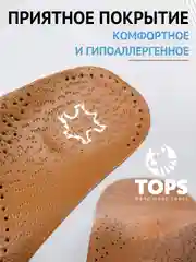 Медный стельки для обуви, ортопедические, каркасные при плоскостопии, с супинатором
