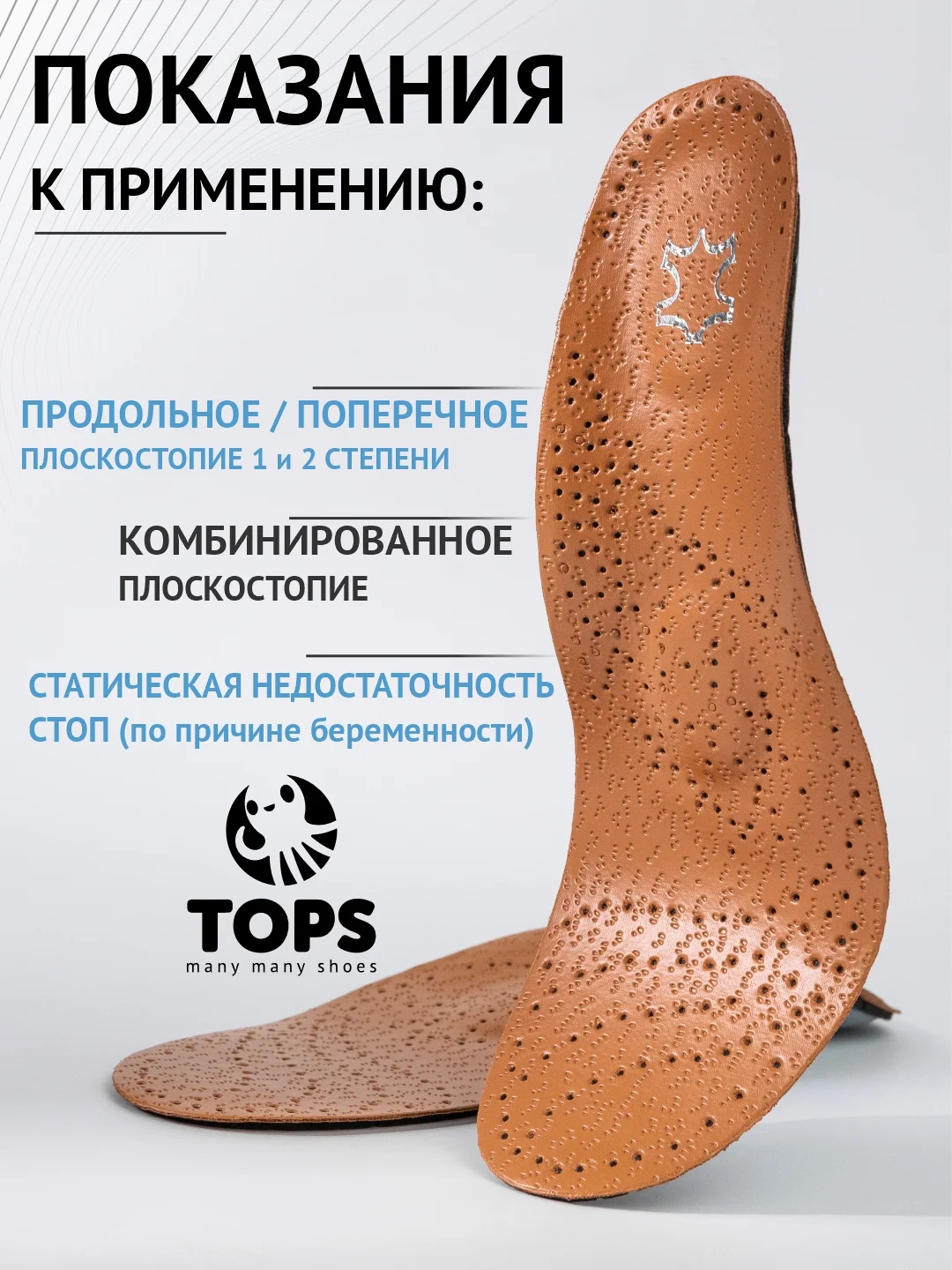 Медный стельки для обуви, ортопедические, каркасные при плоскостопии, с супинатором