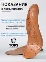 Медный стельки для обуви, ортопедические, каркасные при плоскостопии, с супинатором