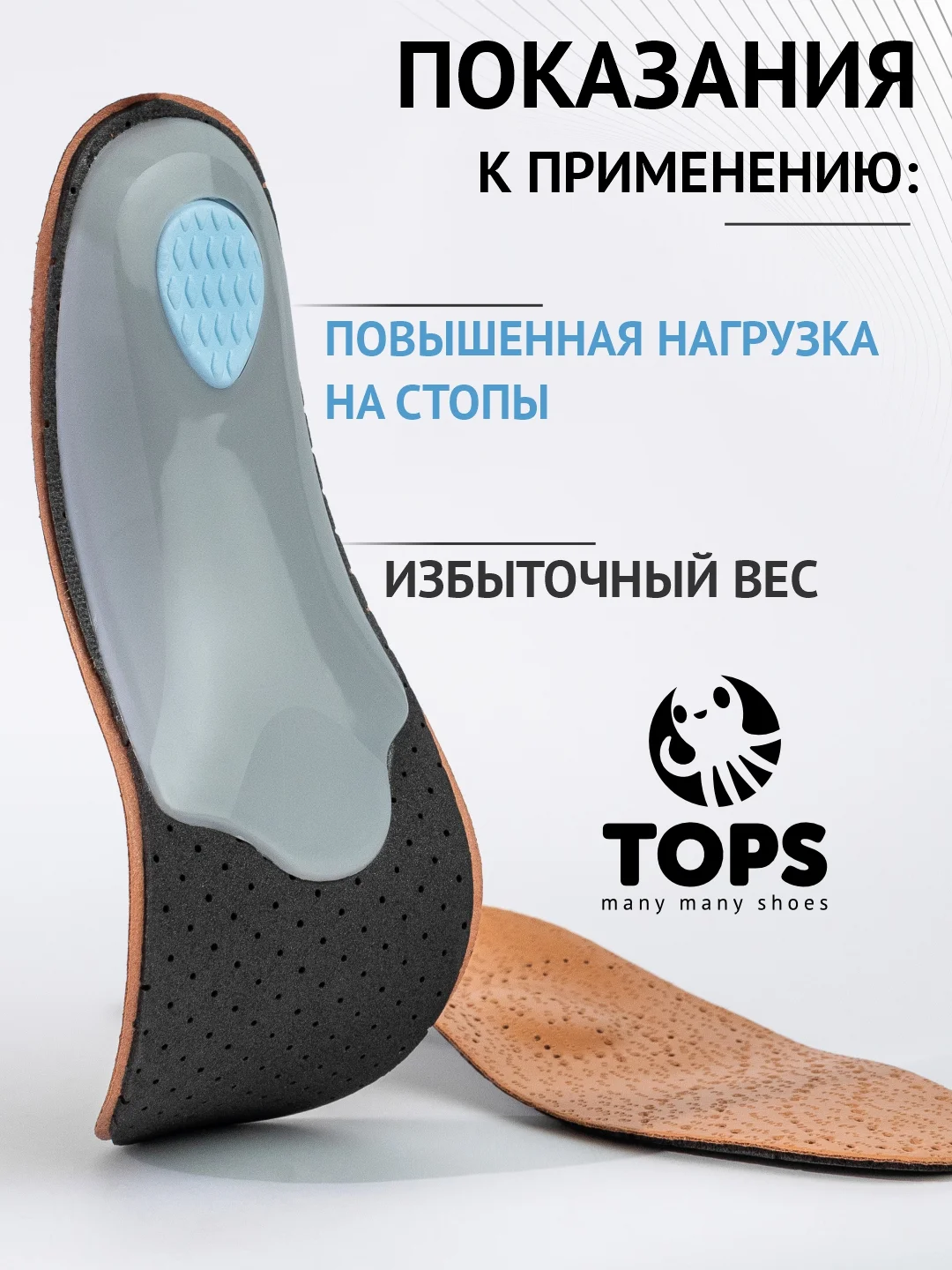 Медный стельки для обуви, ортопедические, каркасные при плоскостопии, с супинатором