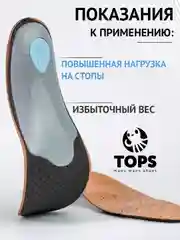 Медный стельки для обуви, ортопедические, каркасные при плоскостопии, с супинатором