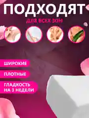 Полоски для депиляции воском, 100 штук, 20 х 7 см