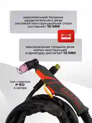 Плазморез инверторный резак по металлу ELECTROLITE CUT-40 Pilot 20-40 А