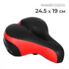 Красный седло для велосипеда, велосипедное сиденье 24,5х19 см