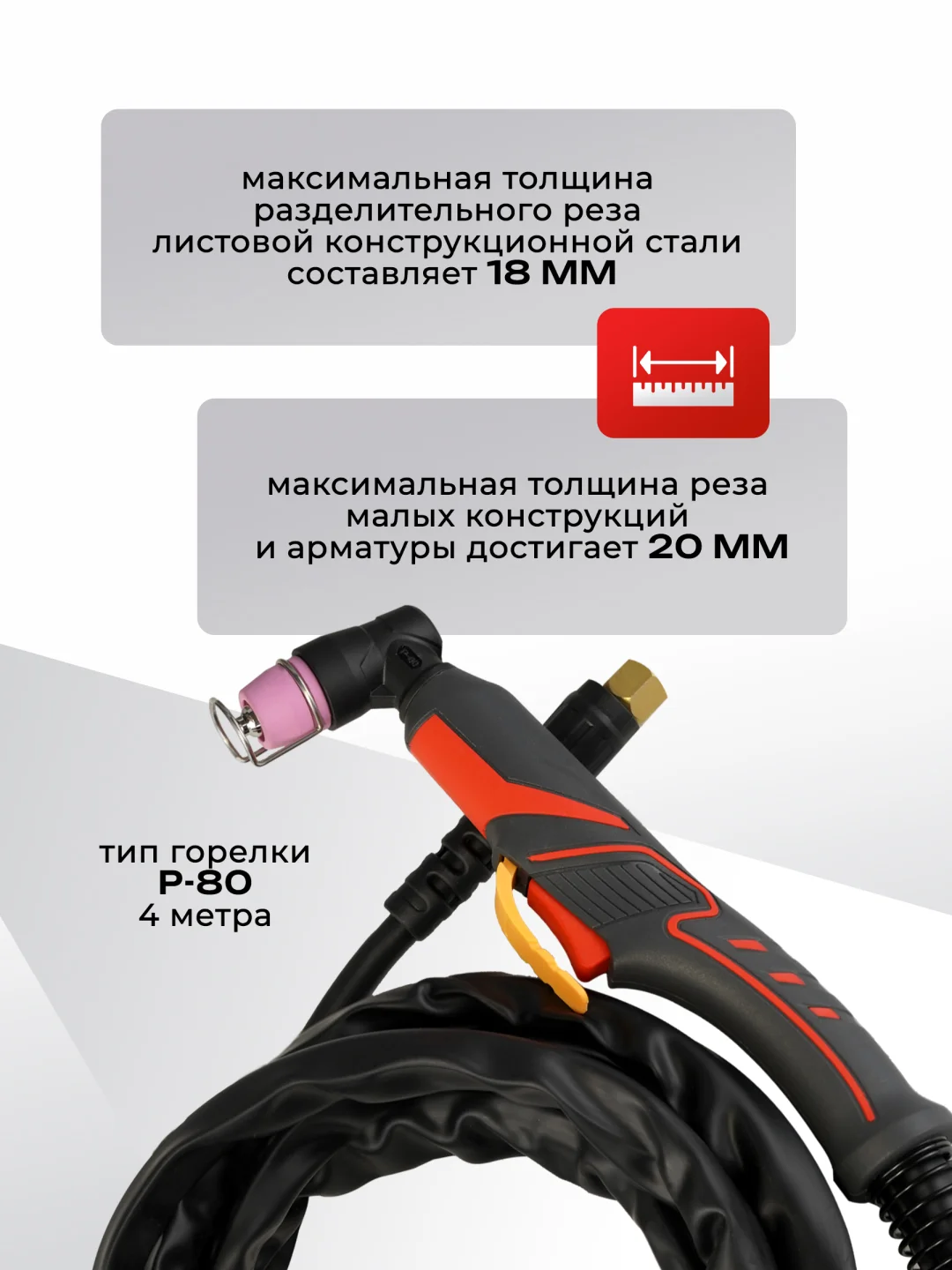Плазморез инверторный резак по металлу ELECTROLITE CUT-60 Pilot 20-60 А