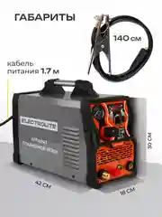 Плазморез инверторный резак по металлу ELECTROLITE CUT-60 Pilot 20-60 А