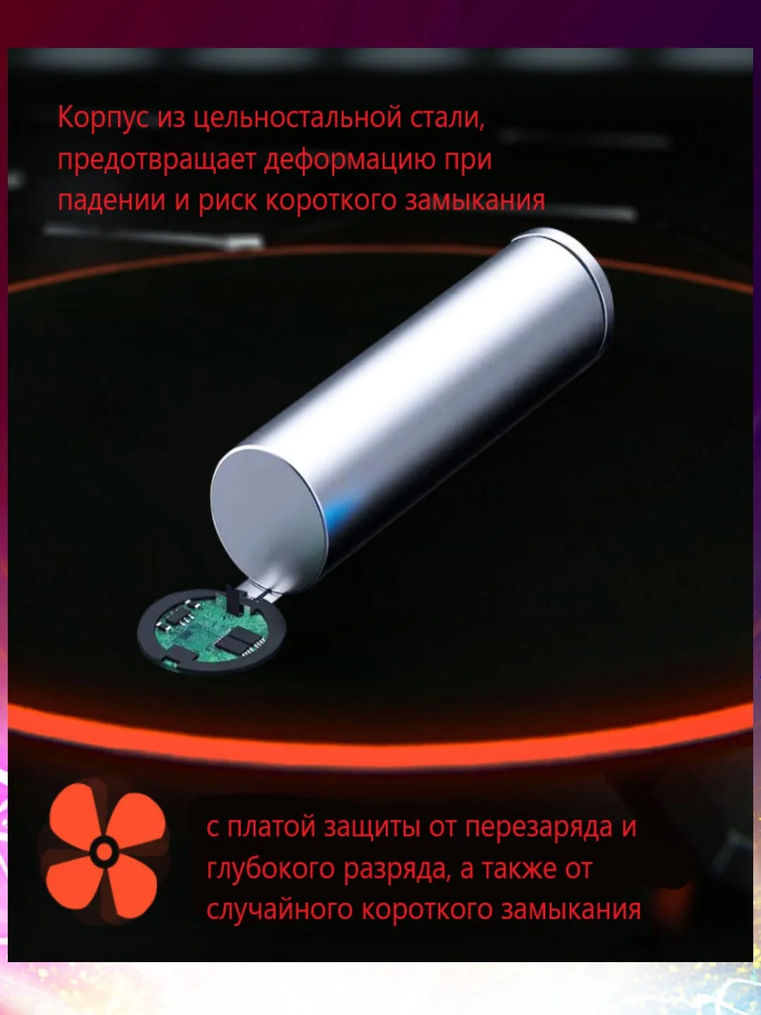 Аккумулятор 18650, 3.7В, 3000mAH, плата защиты