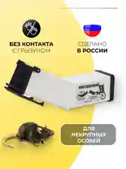 Гуманная мышеловка, 17х6х4