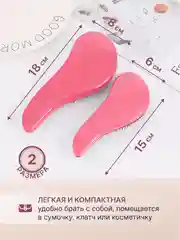 Тёмно-розовый расческа для волос  массажная маленькая женская