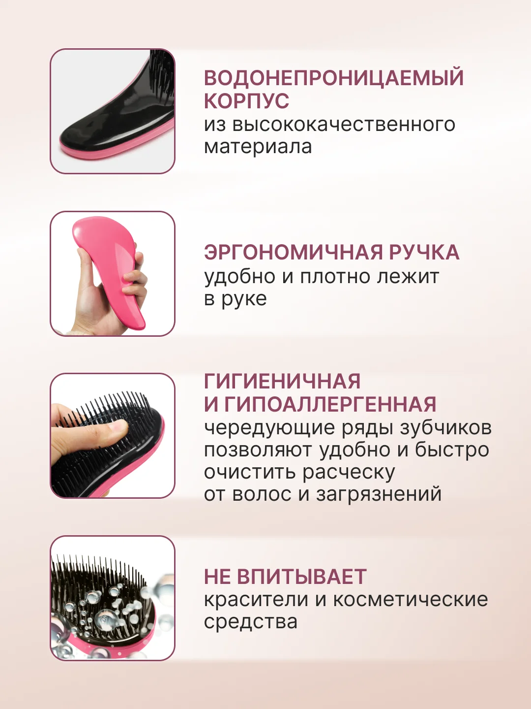 Тёмно-розовый расческа для волос  массажная маленькая женская