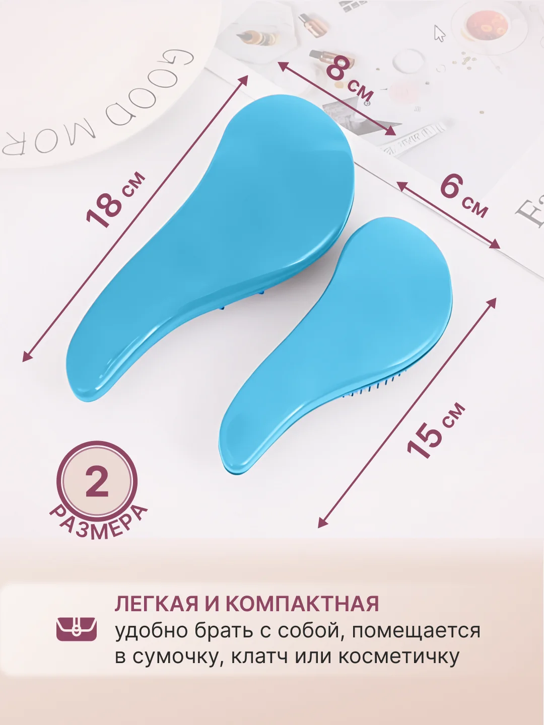 Голубой расческа для волос  массажная маленькая женская