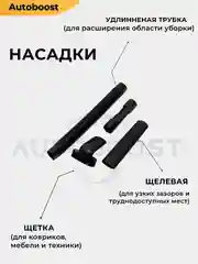 Автопылесос для машины, проводной, 120 Вт