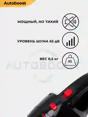 Автопылесос для машины, проводной, 120 Вт