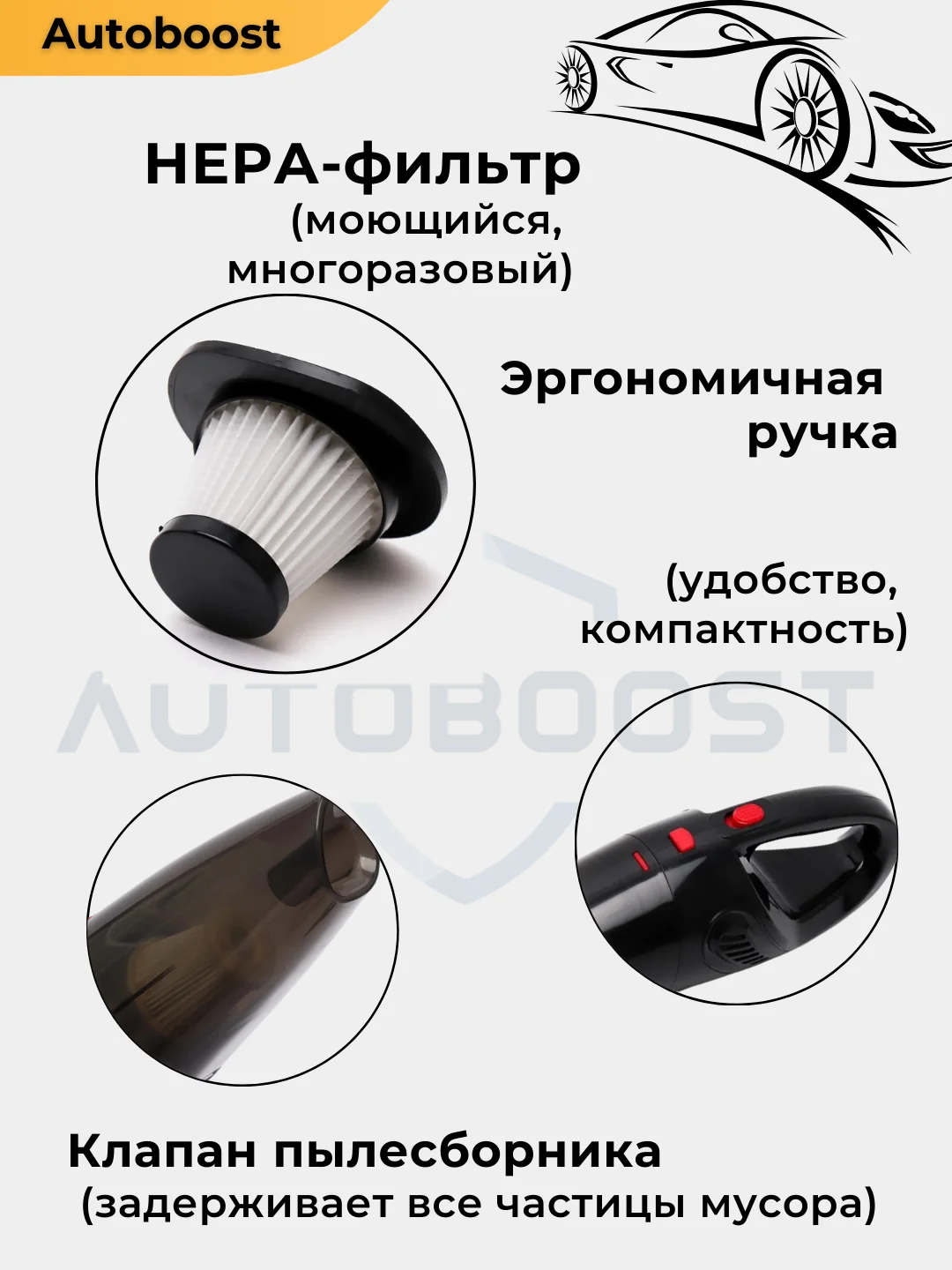 Автопылесос для машины, проводной, 120 Вт