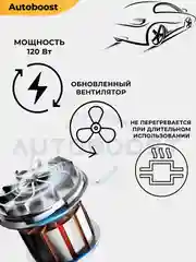 Автопылесос для машины, проводной, 120 Вт